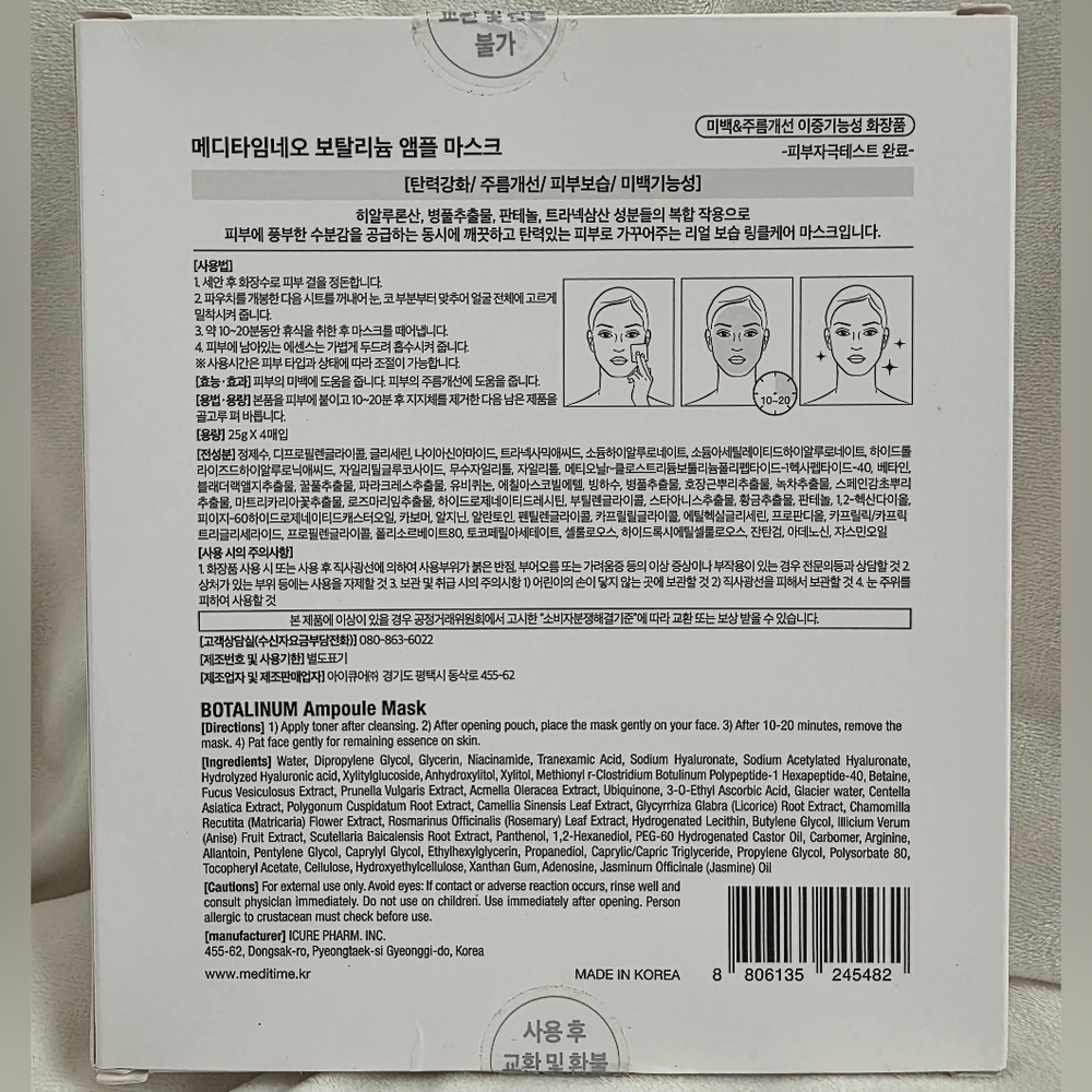 Meditime Neo KOREAN SKIN CARE Botalinum Ampoule Mask - 4 COUNT - Picture 2 of 3